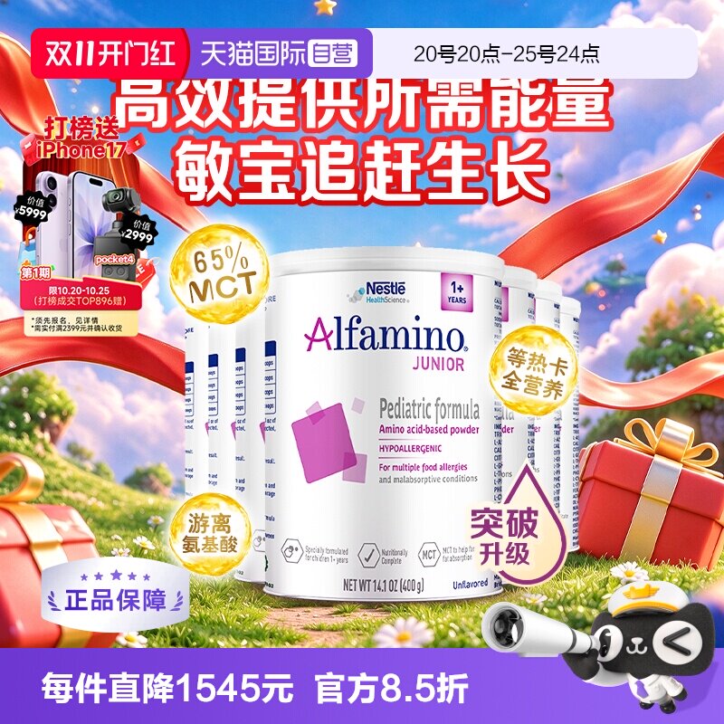 三代氨基酸特别添加两种HMO