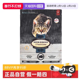 【自营】欧恩焙加拿大进口烘焙粮全猫粮10磅无谷鱼肉配方4.54kg