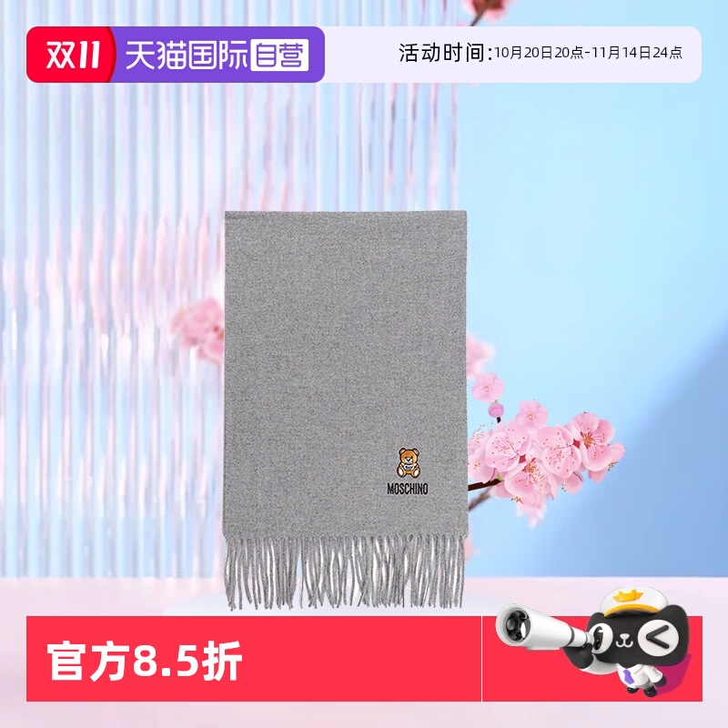自营围巾莫斯奇诺刺绣