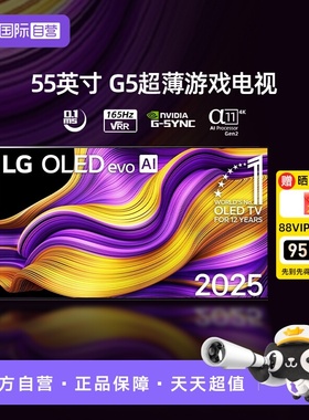 【自营】LG OLED55G5PCA 55英寸OLED壁挂 全面屏 高刷4K高清电视D