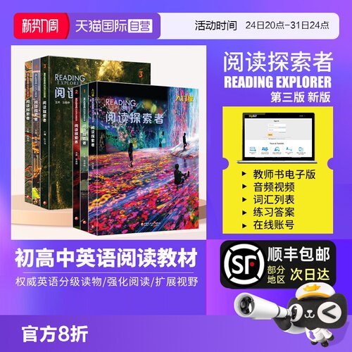 ReadingExplorer美国国家地理