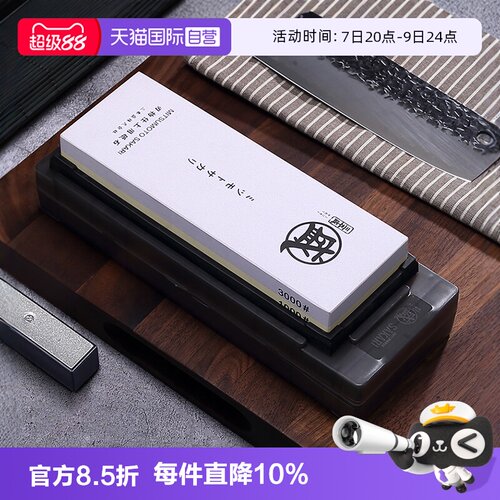 三本盛日本双面磨刀石