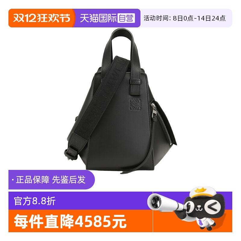 LOEWE/罗意威女士单肩斜挎包