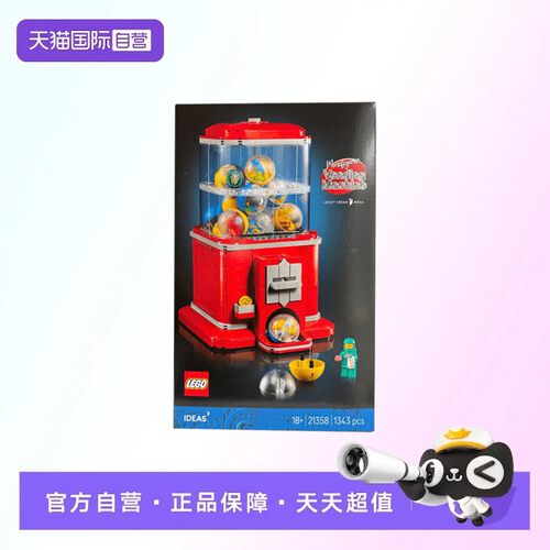 【自营】【顺丰速运】LEGO乐高创意21358人仔扭蛋机拼搭积木玩具
