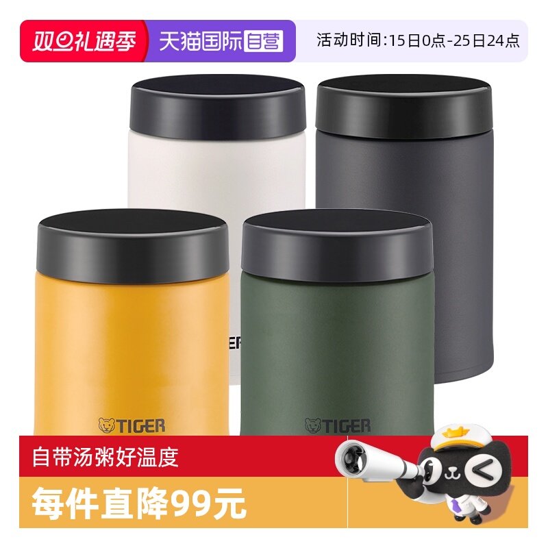 不锈钢闷烧杯虎牌日式