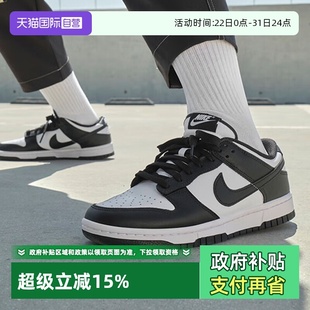 耐克DUNK Nike LOW男女大童鞋 黑白熊猫鞋 运动鞋 低帮板鞋 自营
