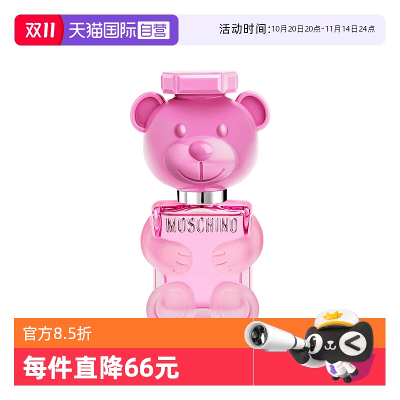 moschino/莫斯奇诺粉色女士花香