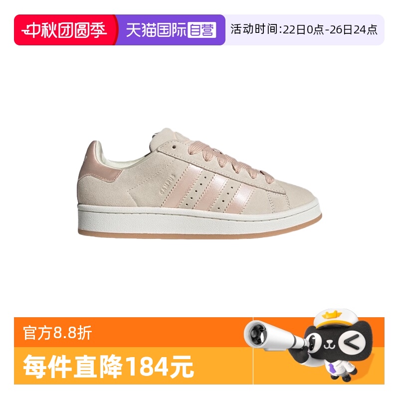 【自营】adidas阿迪达斯女子休闲运动三叶草面包鞋滑板鞋JP6145