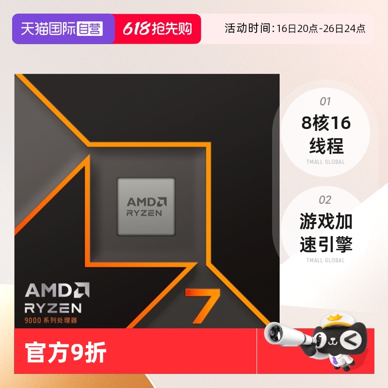 ����Ӫ��AMD����R7 9700X��װCPŲʽ����Ϸ������AM5�˺�65W