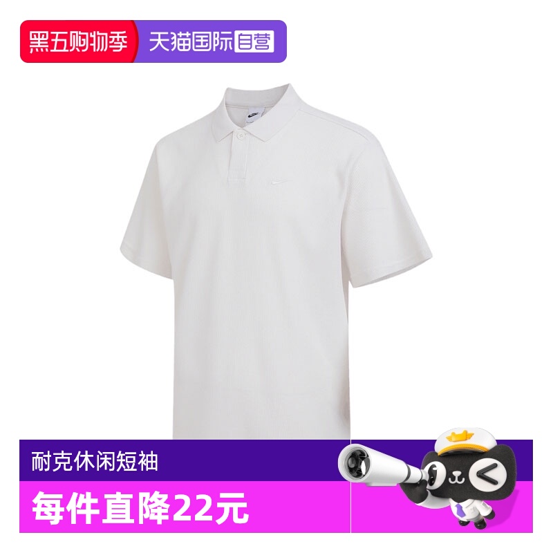 【自营】耐克男子AS M NK CLUB POLO OS GCEL运动短T恤IH8665-030