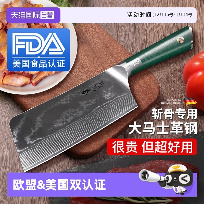 【德国原装进口】大马士革砍骨刀