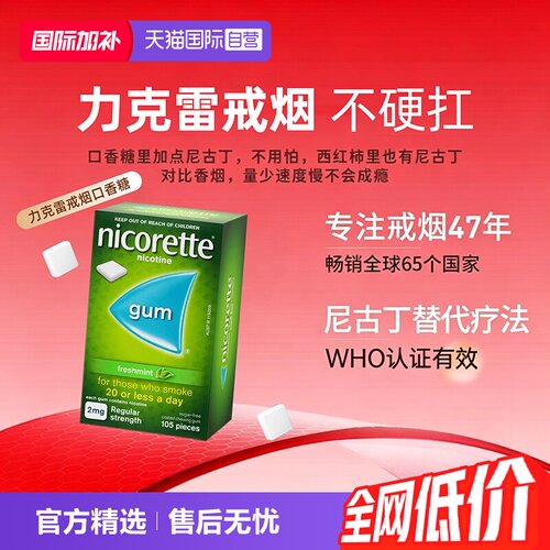 随身舒缓吸烟冲动，循序渐进减少吸烟频次