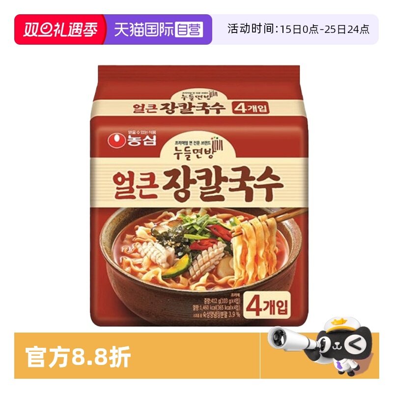 【自营】韩国进口农心韩式刀削面海鲜味方便速食拉面汤面辣味泡面