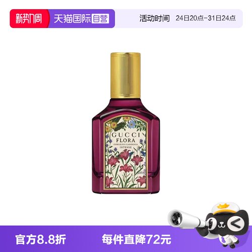 【自营】Gucci/古驰绮梦馥栀女士浓香水EDP花香木质调30/50/100ml
