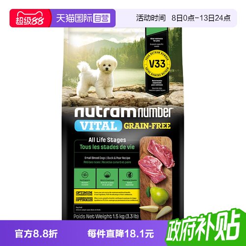 【自营】纽顿狗粮进口小型犬V33比熊狗粮鸭肉梨通用成幼犬粮1.5kg