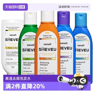 澳洲进口赛逸SHEVEU去屑止痒控油二硫化硒洗发水200ml 自营