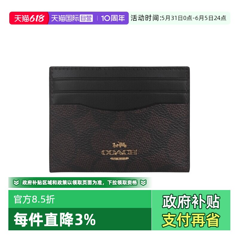 【自营】COACH 奥莱款女士PVC钱包卡包蔻驰