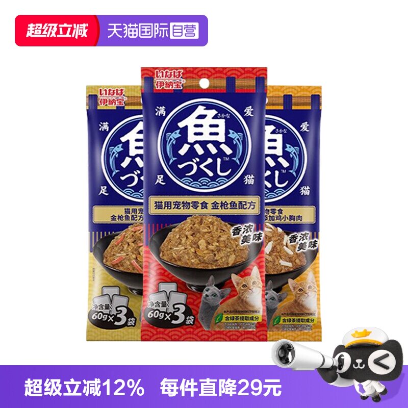 【自营】伊纳宝鱼多多金枪鱼湿粮包营养猫咪猫零食幼猫妙鲜猫条图片