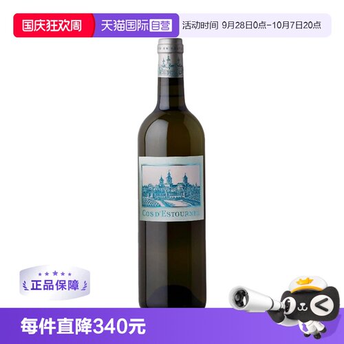 【自营】CHATEAU COS D'ESTOURNEL BLANC 2021 爱士图酒庄干白