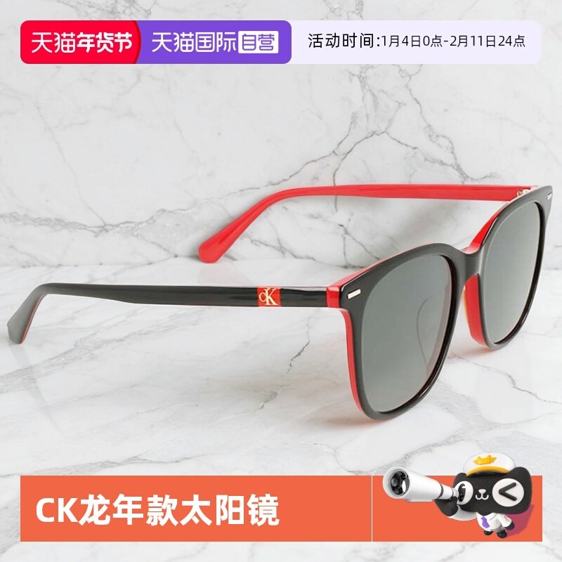 【自营】CK JEANS龙年限定款方形时尚红色休闲墨镜CKJ23669SLB