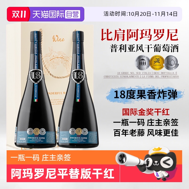 【自营】意大利进口红葡萄酒老藤干红18度意式果酒红酒整箱礼盒装