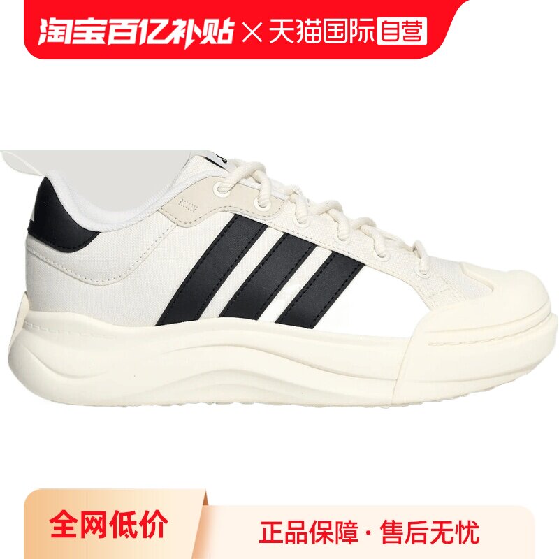 【自营】adidas阿迪达斯MAXXCOURT男女运动休闲鞋运动鞋HQ9481