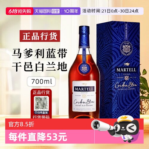 马爹利蓝带干邑进口白兰地洋酒