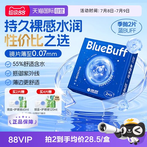 水润舒适，持久保湿