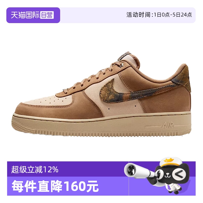 【自营】NIKE耐克男子AIR FORCE 1 '07运动休闲鞋IO9803-200