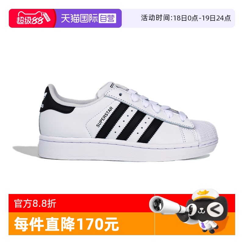 【自营】阿迪达斯三叶草小白鞋黑标贝壳头经典板鞋贝壳鞋 JQ4098
