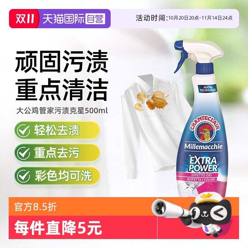 Ӫ󹫼ܼ쾻ǿȥȥưɫ500ml*1ƿ