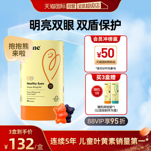 inne因你蓝光盾叶黄素宝宝