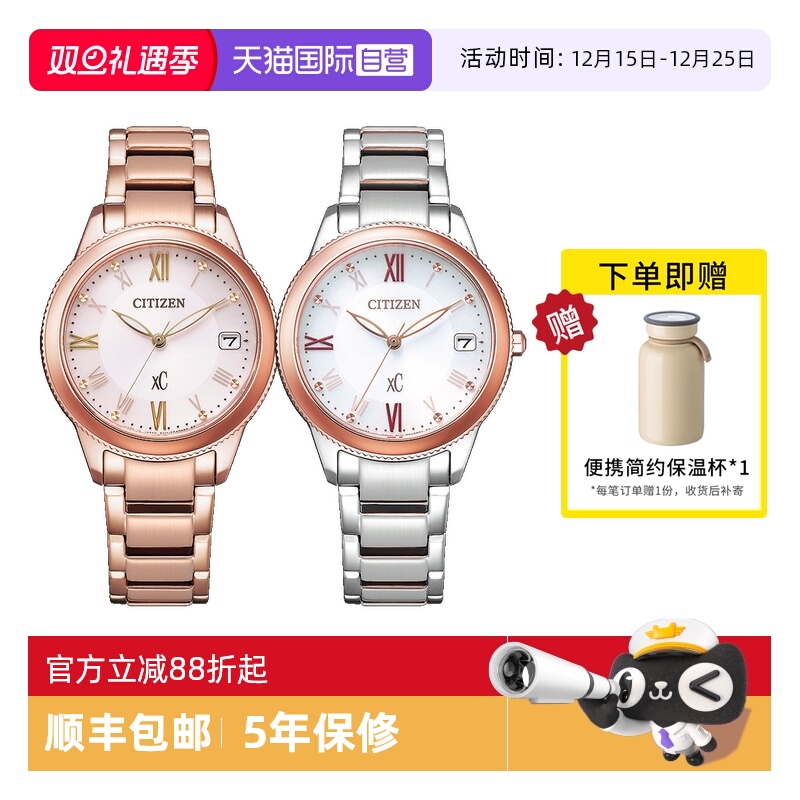 Citizen/西铁城间金休闲