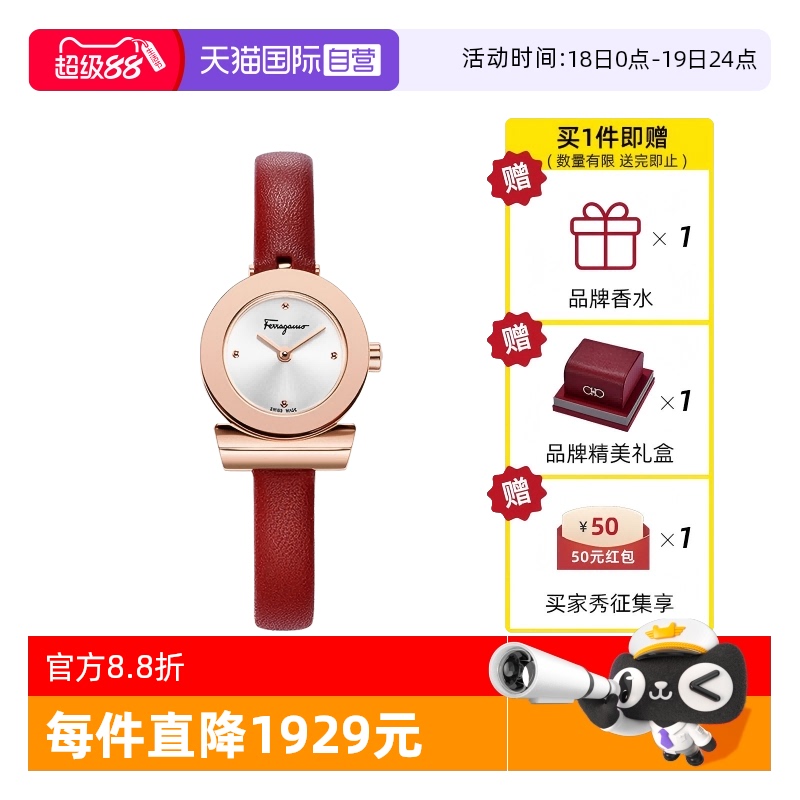 菲拉格慕品牌女士手表红色送礼