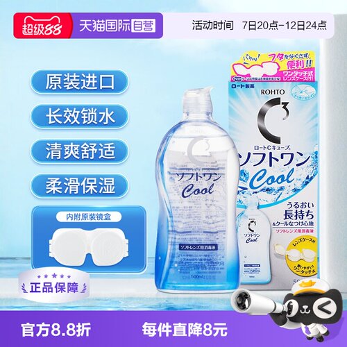 防止干涩 保湿清凉大瓶装