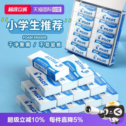 百乐泡沫橡皮画画素描干净不留痕
