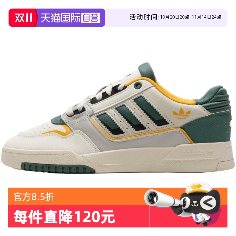 【自营】Adidas阿迪达斯板鞋男鞋女鞋新款休闲鞋透气运动鞋IG1907