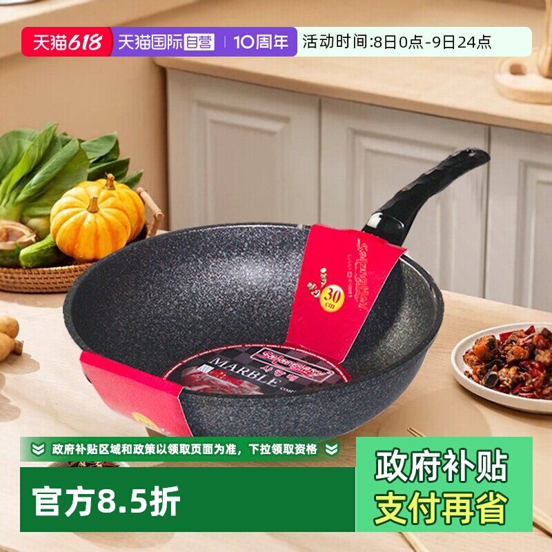 【自营】韩国麦饭石不粘锅炒锅家用正品进口原装麦石锅炒菜锅燃气