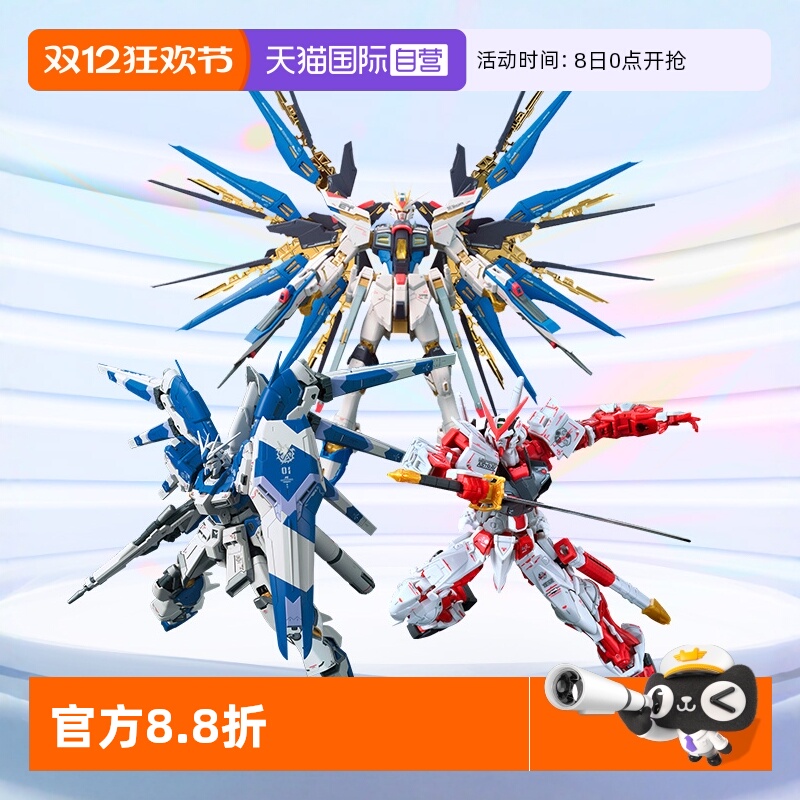 万代高达RG强袭自由正义拼装