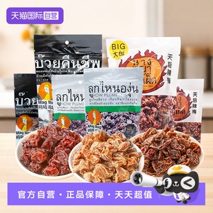 MAGMAG吗咕吗咕话梅还魂梅果干李子干蜜饯休闲 泰国进口 自营
