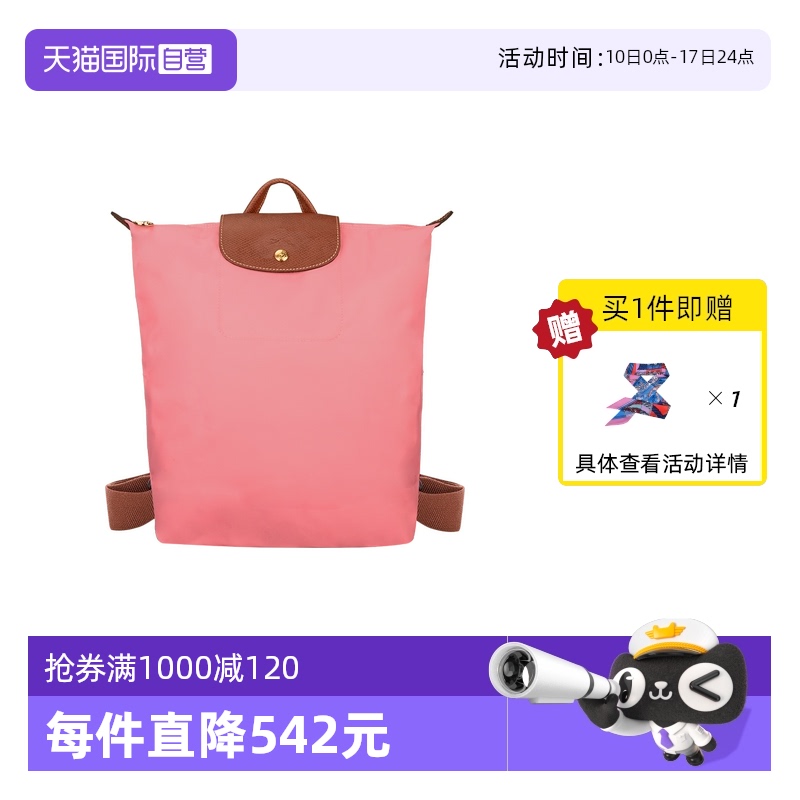 【自营】LONGCHAMP/珑骧LE PLIAGE ORIGINAL M 双肩背包10284089