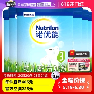 自营 Nutrilon诺优能PRO 3段幼儿奶粉1 6罐 3岁 800g