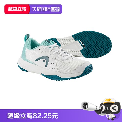 海德网球鞋透气舒适耐磨