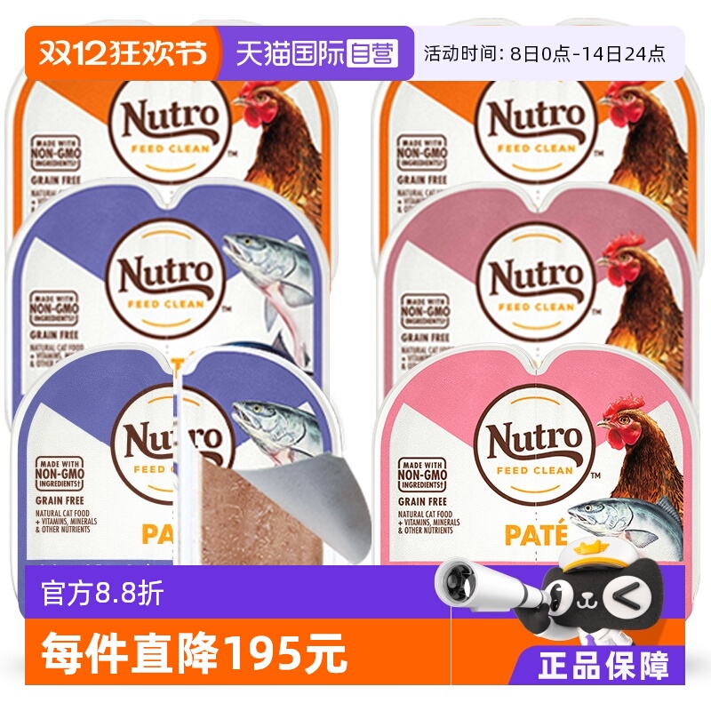 【直营】nutro美士75g*6盒主食