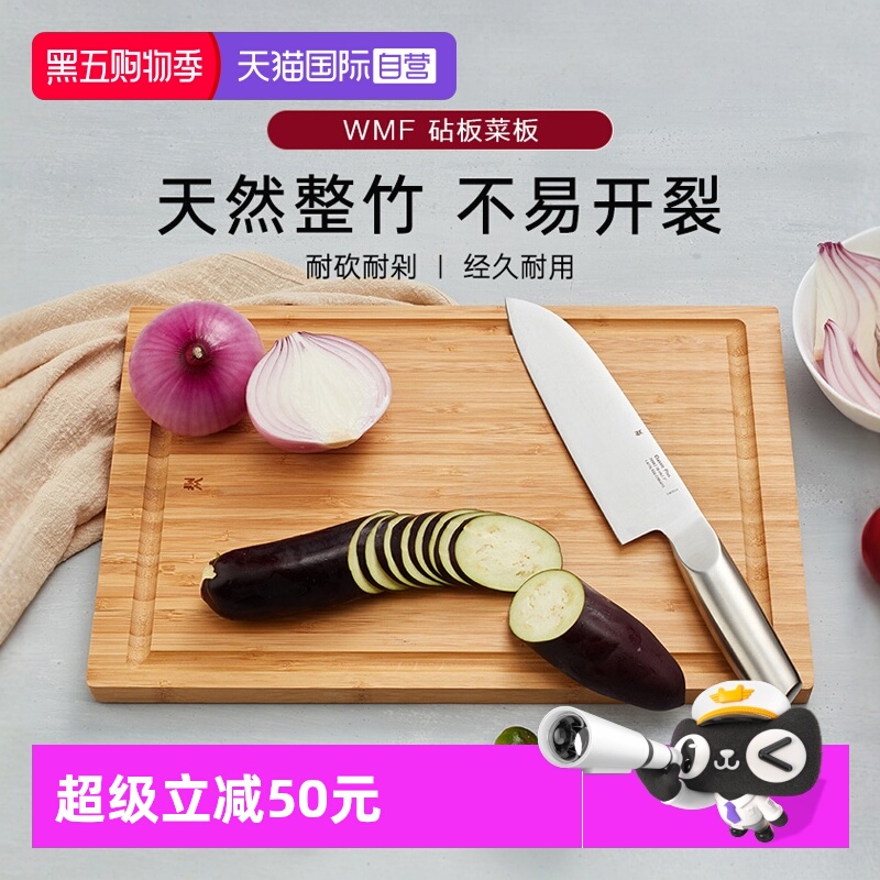 德国WMF方形竹子砧板竹面菜板
