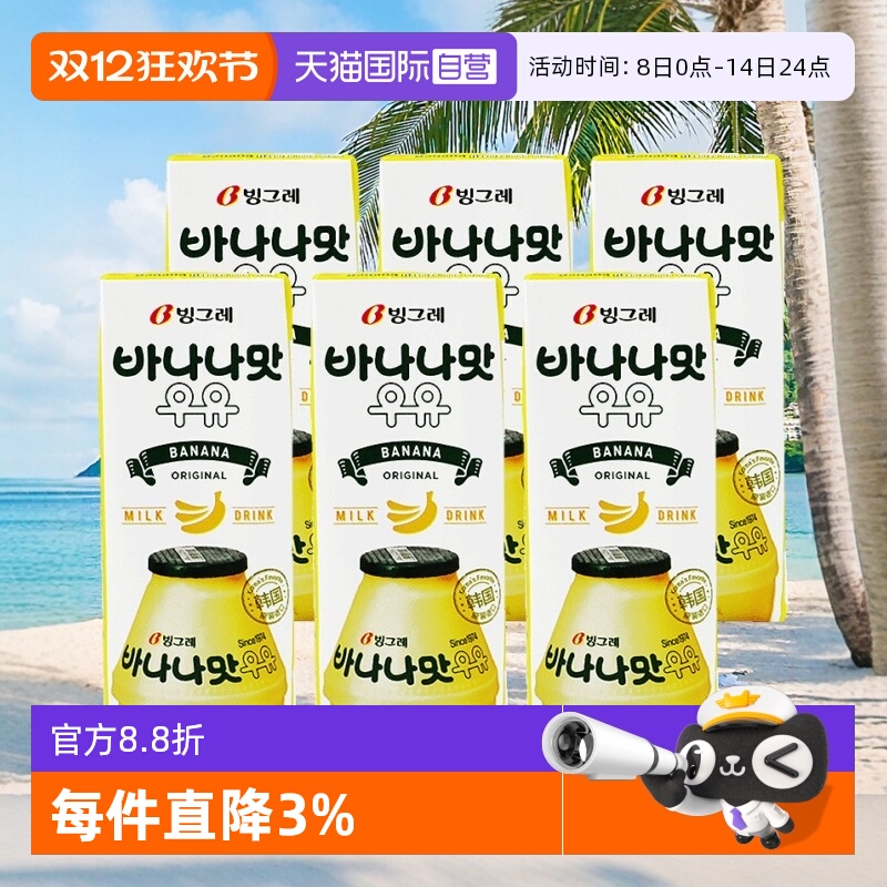 韩国进口宾格瑞香蕉味牛奶