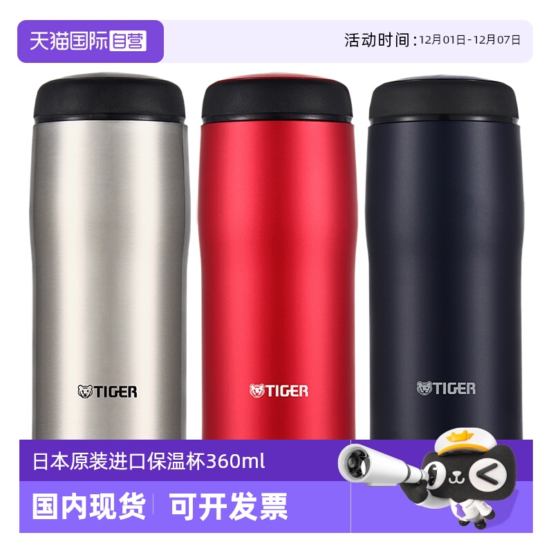 TIGER/虎牌保温杯MJA-B036