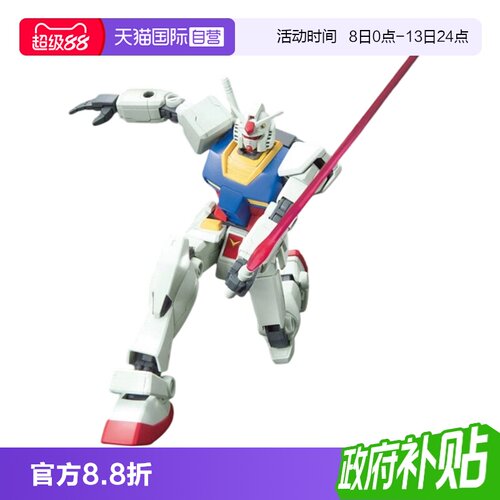 万代拼装模型HGUC191新生元祖