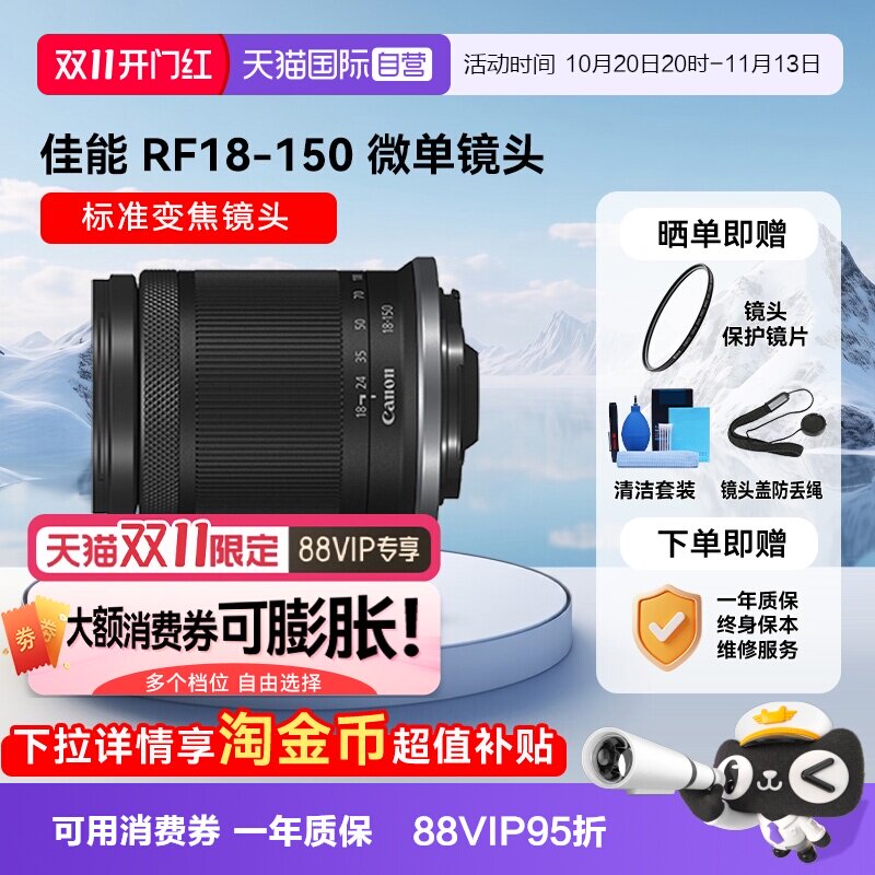 【自营】佳能RF-S18-150mm F3.5-6.3 IS STM微单镜头大变焦18150