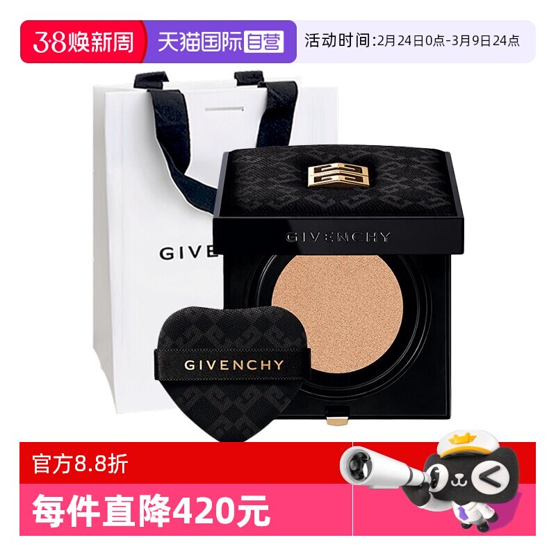 【自营】Givenchy/纪梵希黑金老花限定气垫柔光气垫粉底液送礼袋